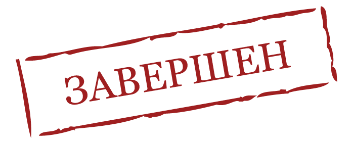 Начало проектной работы. Структура проекта. Введение - презентация онлайн