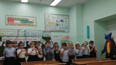 Праздник первой оценки.