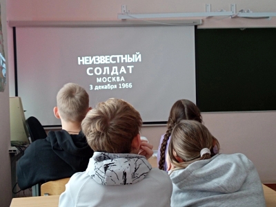 Имя твоё неизвестно, подвиг твой бесценен".