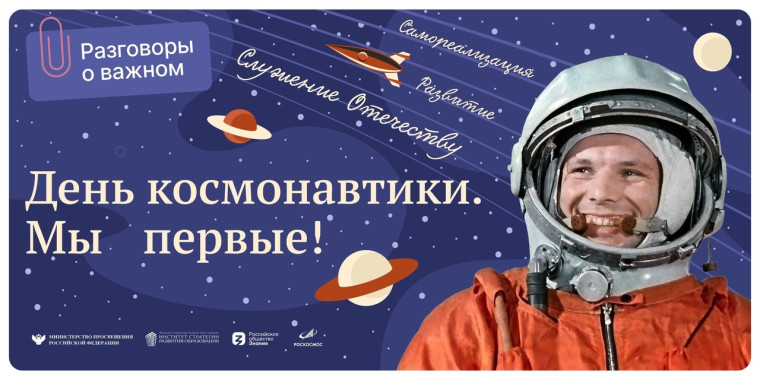 Занятия "Разговоры о важном".