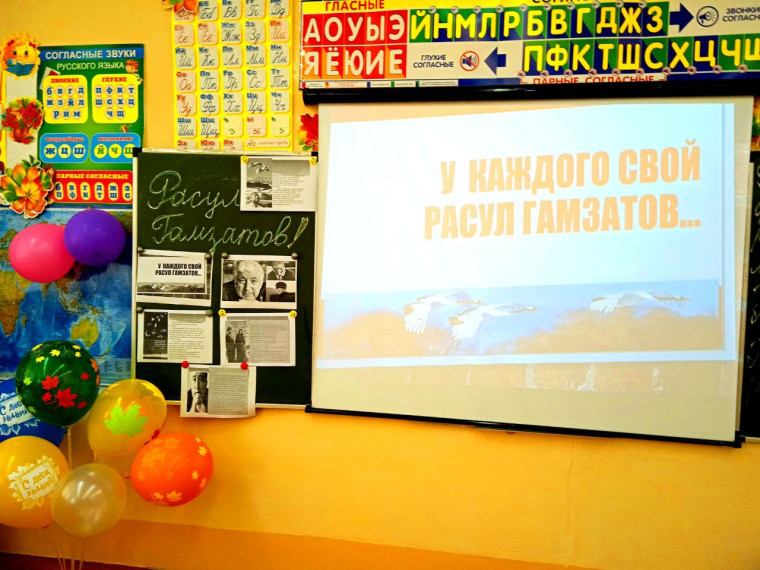Классный час "100-летие со дня рождения Расула Гамзатова". 3А класс.