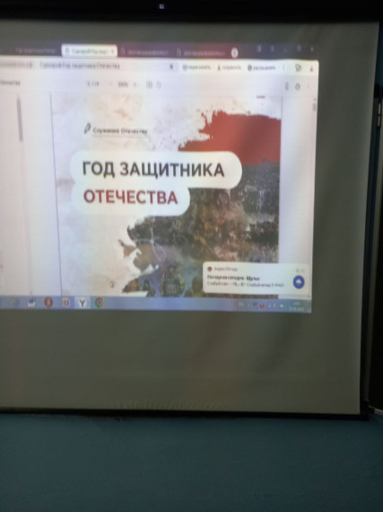 "Год защитника Отечества". 11 класс.