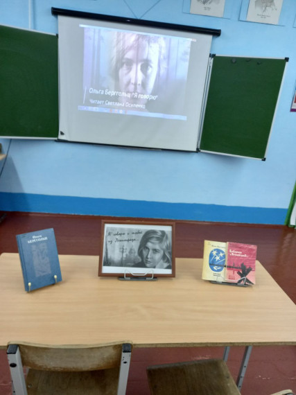 "Муза блокадного Ленинграда". 11 класс.
